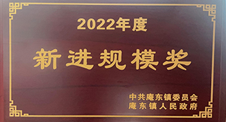 企业荣誉